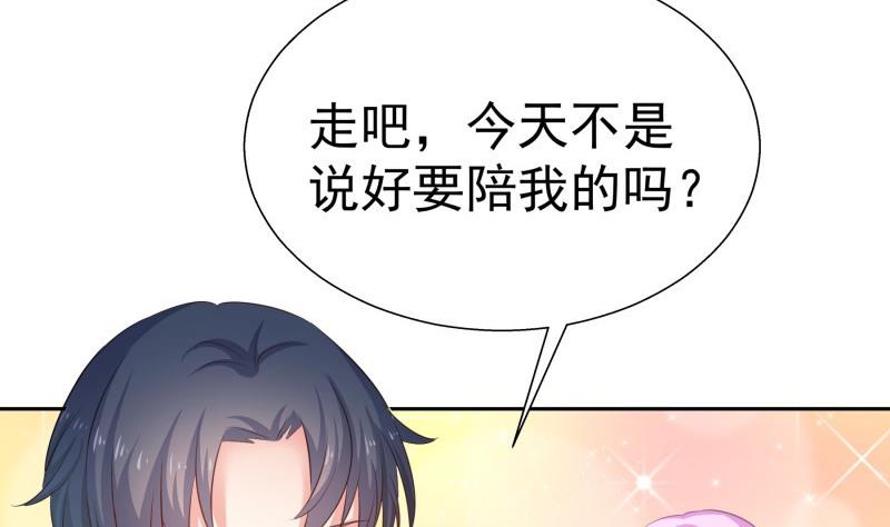 《恋与男神物语》第62话 和哥哥约会？！ 第26页