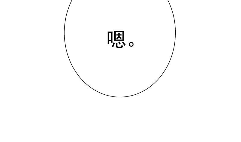 《恋与男神物语》第62话 和哥哥约会？！ 第32页
