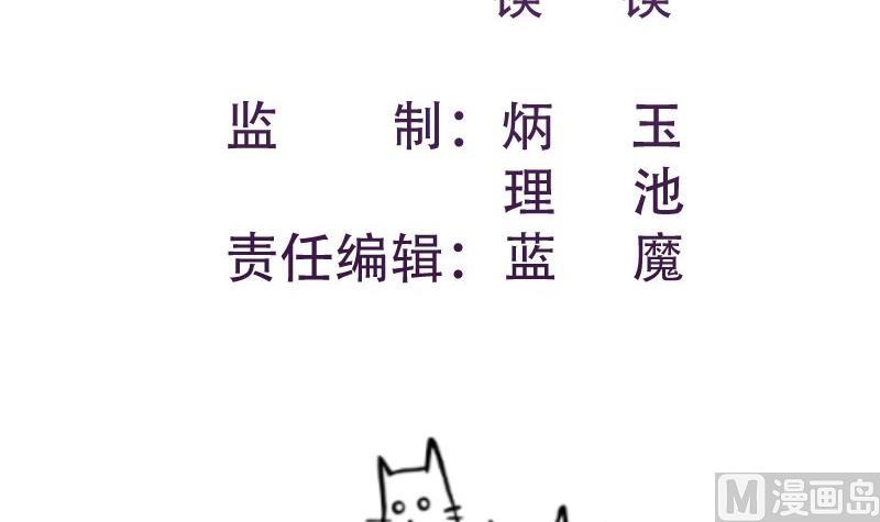 《恋与男神物语》第62话 和哥哥约会？！ 第3页