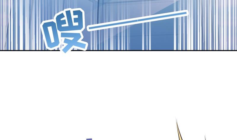 《恋与男神物语》第62话 和哥哥约会？！ 第43页