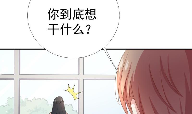 《恋与男神物语》第63话 威胁 第13页