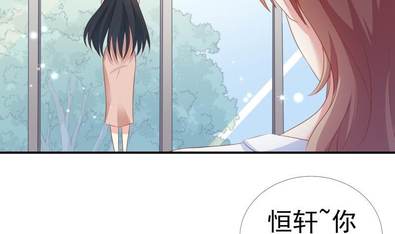 《恋与男神物语》第63话 威胁 第14页