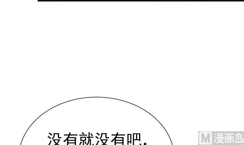 《恋与男神物语》第63话 威胁 第24页
