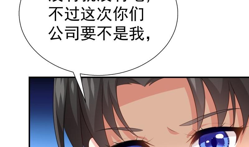 《恋与男神物语》第63话 威胁 第25页