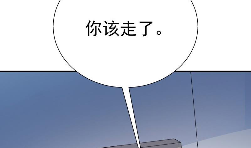 《恋与男神物语》第63话 威胁 第38页