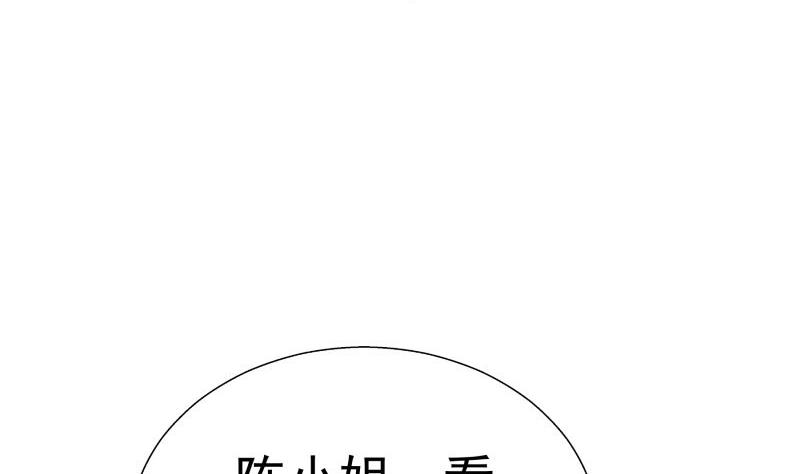 《恋与男神物语》第63话 威胁 第44页