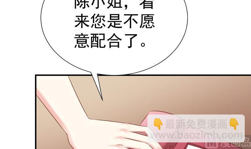 《恋与男神物语》第63话 威胁 第45页