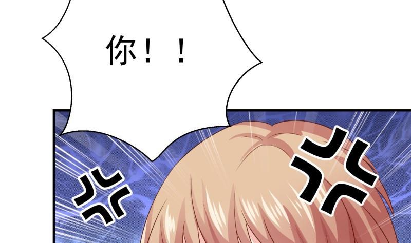 《恋与男神物语》第63话 威胁 第49页