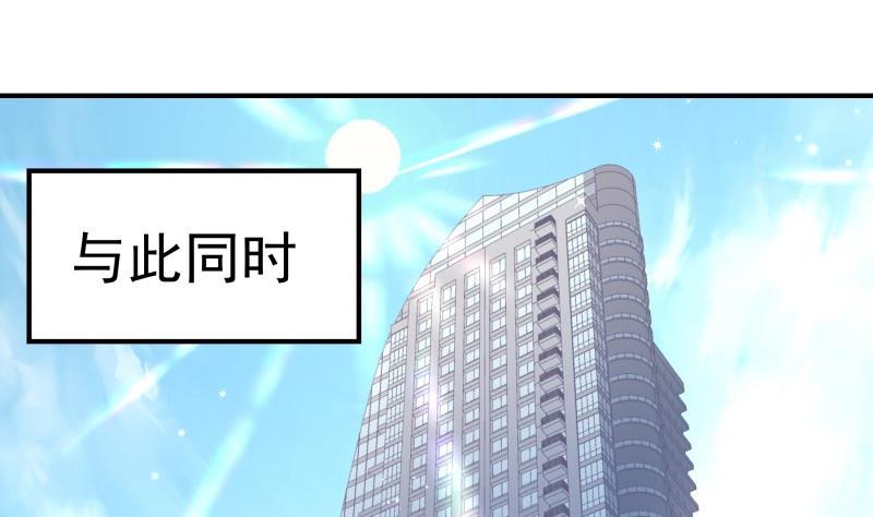 《恋与男神物语》第63话 威胁 第5页