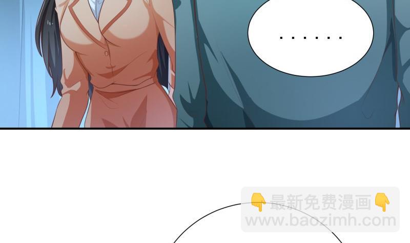 《恋与男神物语》第68话 修罗场？ 第11页