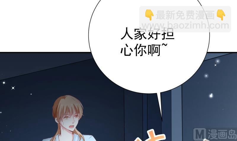 《恋与男神物语》第68话 修罗场？ 第12页