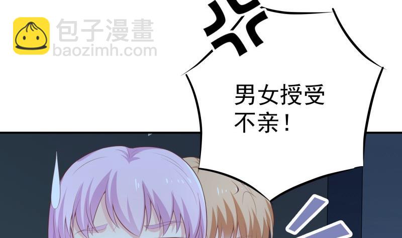 《恋与男神物语》第68话 修罗场？ 第14页