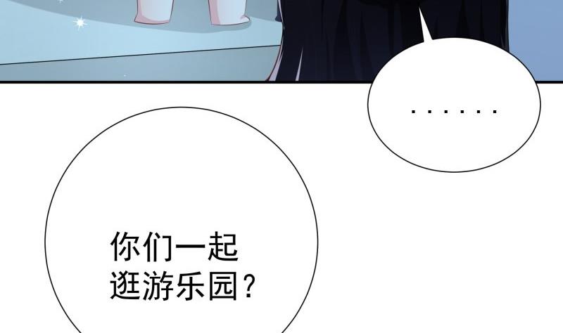 《恋与男神物语》第68话 修罗场？ 第16页