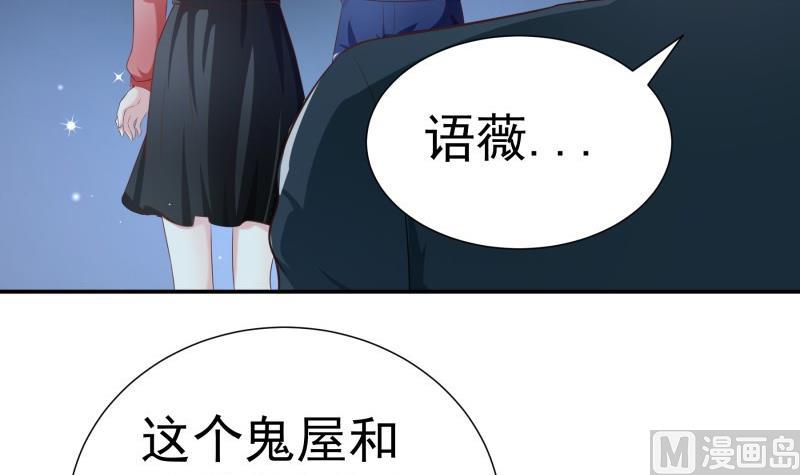 《恋与男神物语》第68话 修罗场？ 第21页