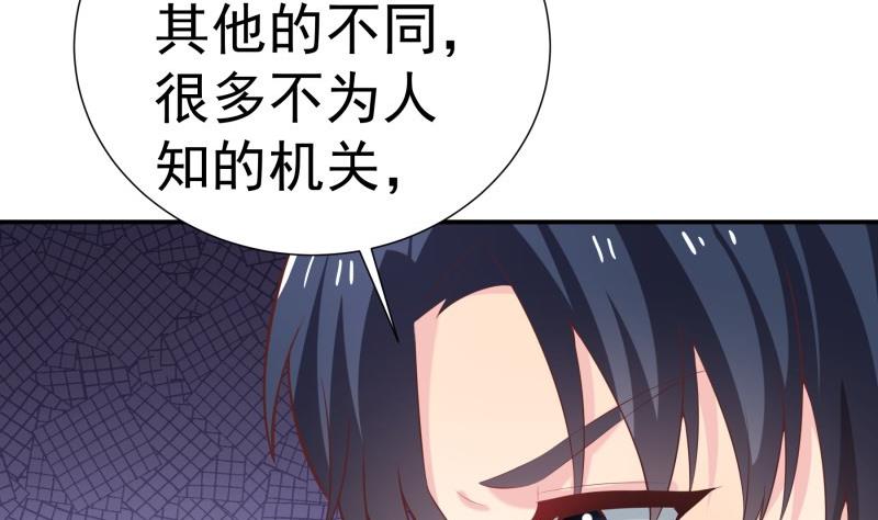 《恋与男神物语》第68话 修罗场？ 第22页