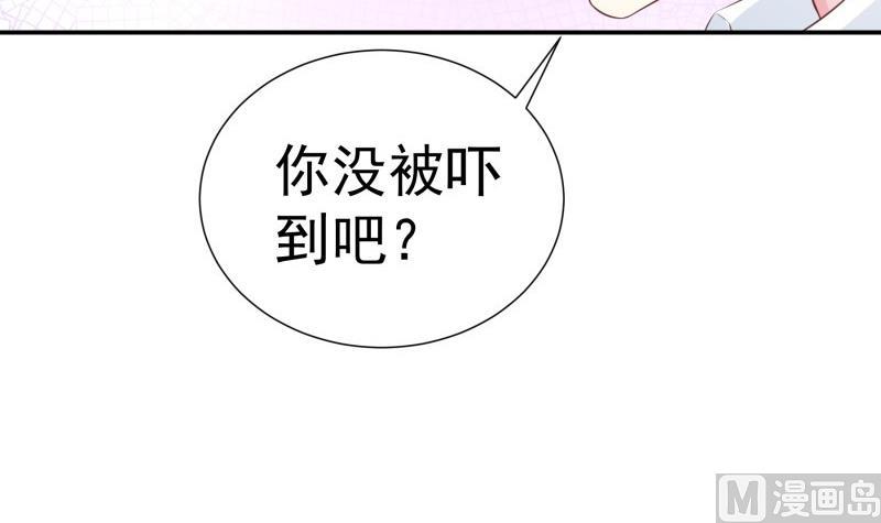 《恋与男神物语》第68话 修罗场？ 第24页