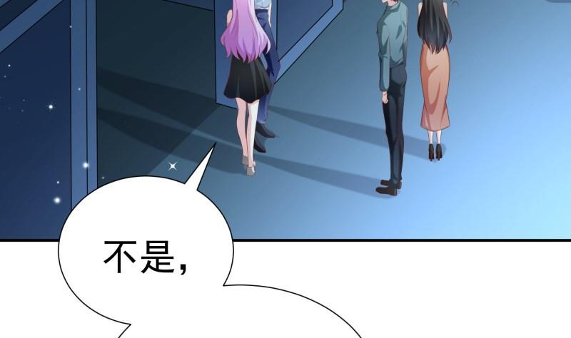 《恋与男神物语》第68话 修罗场？ 第32页