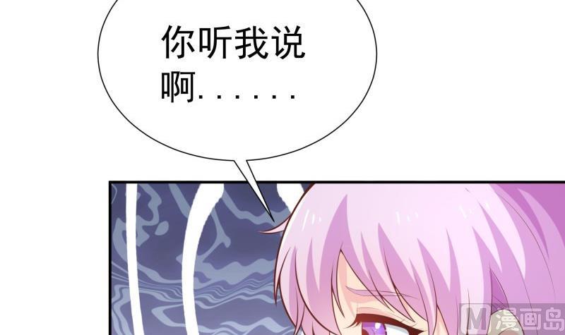 《恋与男神物语》第68话 修罗场？ 第33页