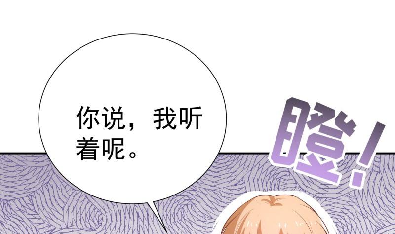 《恋与男神物语》第68话 修罗场？ 第35页