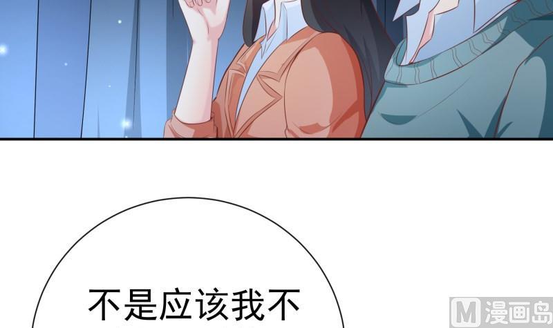《恋与男神物语》第68话 修罗场？ 第39页