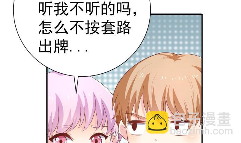 《恋与男神物语》第68话 修罗场？ 第40页