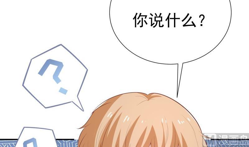 《恋与男神物语》第68话 修罗场？ 第42页