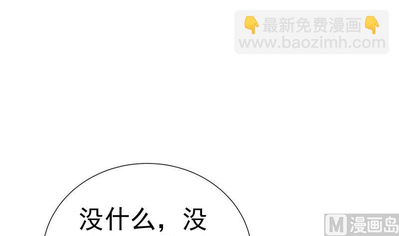 《恋与男神物语》第68话 修罗场？ 第45页