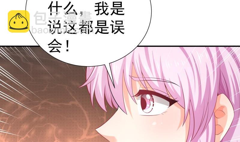 《恋与男神物语》第68话 修罗场？ 第46页