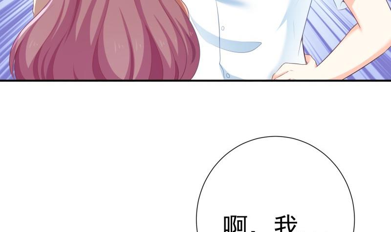 《恋与男神物语》第68话 修罗场？ 第50页