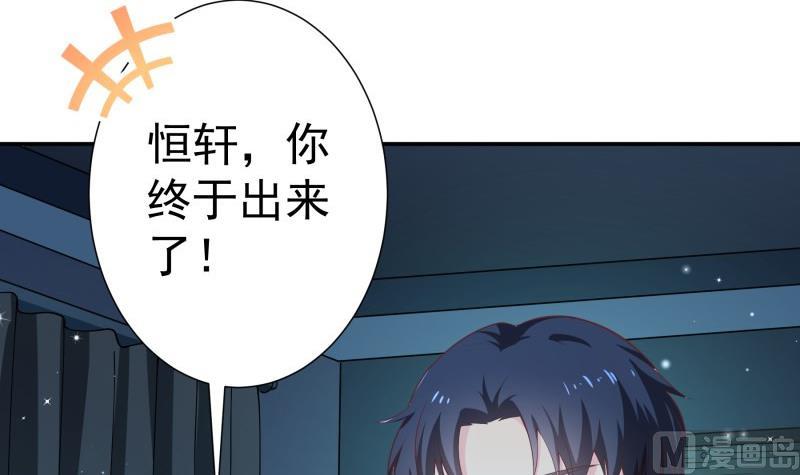 《恋与男神物语》第68话 修罗场？ 第9页