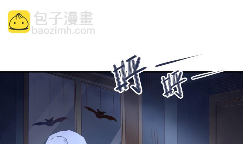 《恋与男神物语》第65话 屋 第10页