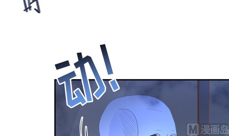 《恋与男神物语》第65话 屋 第12页