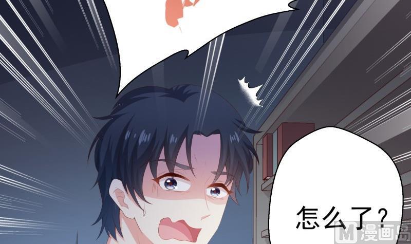 《恋与男神物语》第65话 屋 第18页