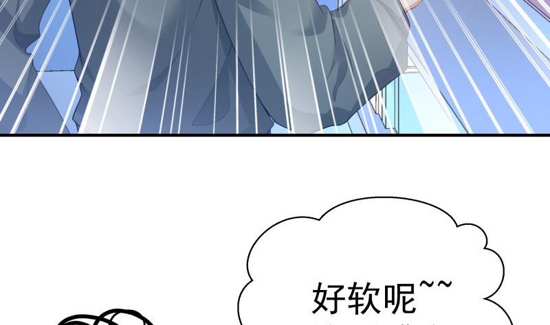 《恋与男神物语》第65话 屋 第20页