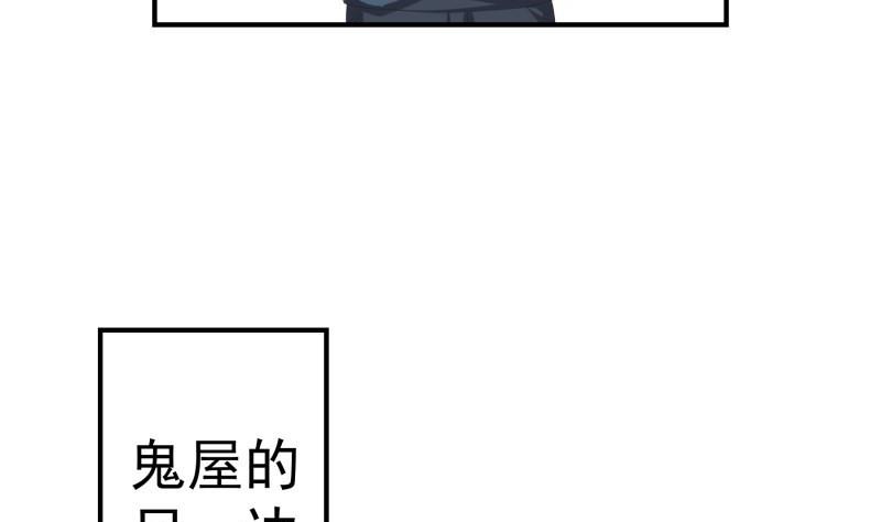 《恋与男神物语》第65话 屋 第25页