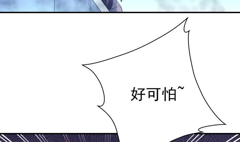 《恋与男神物语》第65话 屋 第28页
