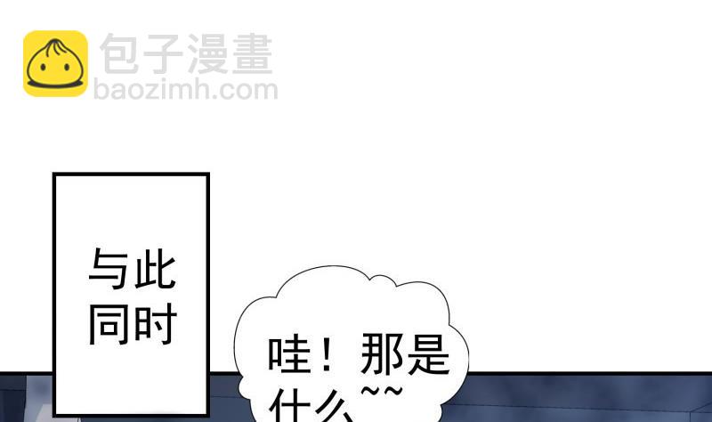 《恋与男神物语》第65话 屋 第44页