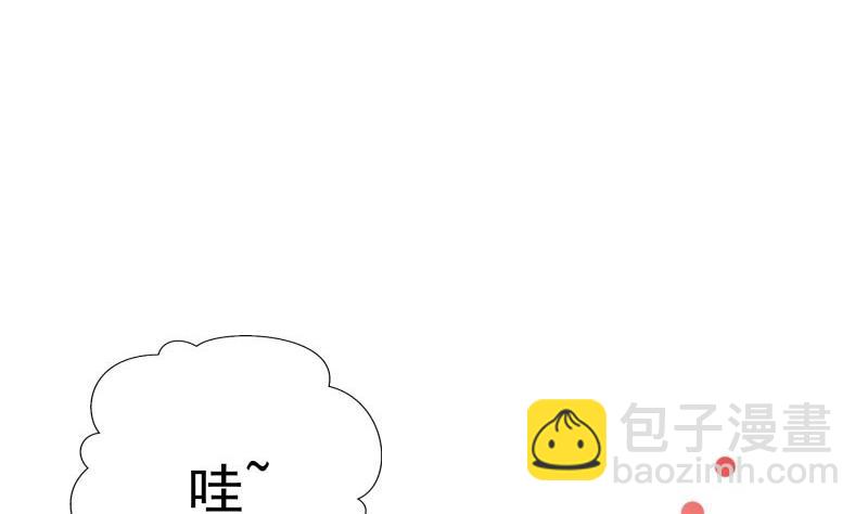 《恋与男神物语》第65话 屋 第47页