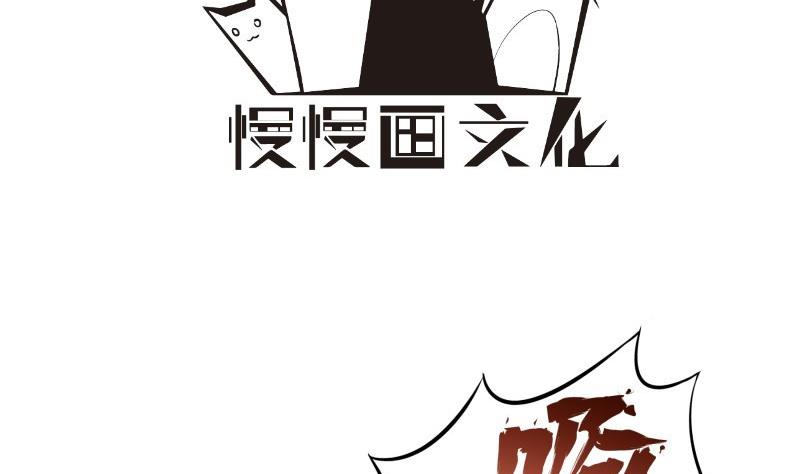 《恋与男神物语》第65话 屋 第4页