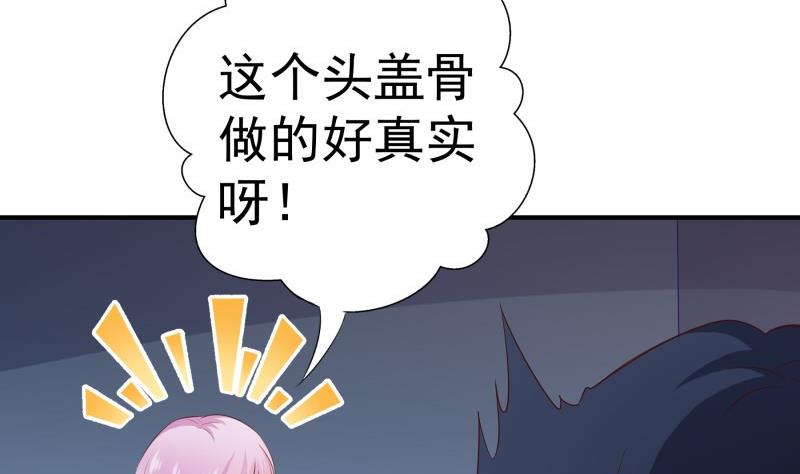 《恋与男神物语》第65话 屋 第50页