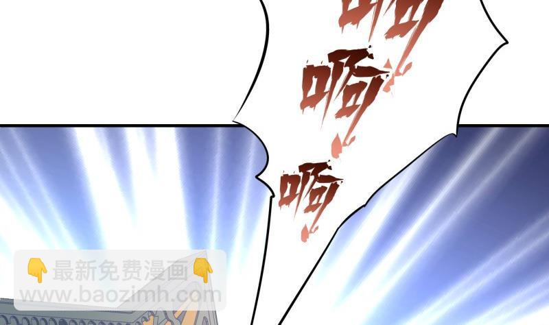 《恋与男神物语》第65话 屋 第5页