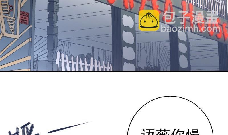 《恋与男神物语》第65话 屋 第7页