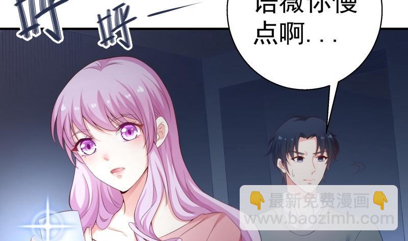 《恋与男神物语》第65话 屋 第8页