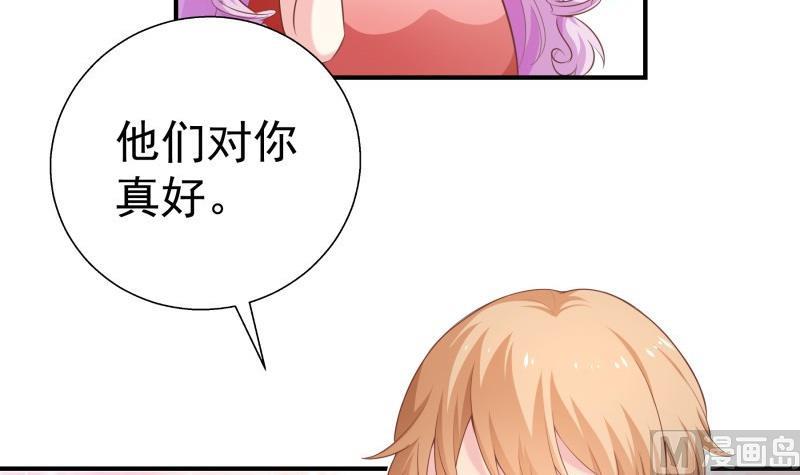 《恋与男神物语》第67话 打死我你就没女朋友了 第12页