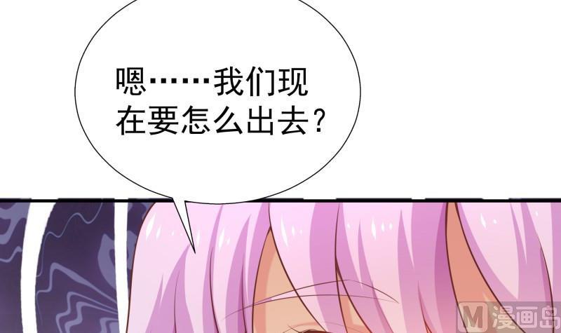 《恋与男神物语》第67话 打死我你就没女朋友了 第15页
