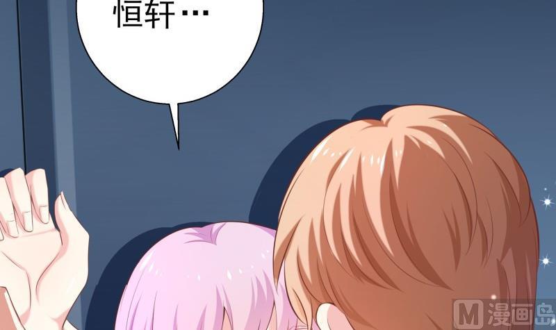 《恋与男神物语》第67话 打死我你就没女朋友了 第21页