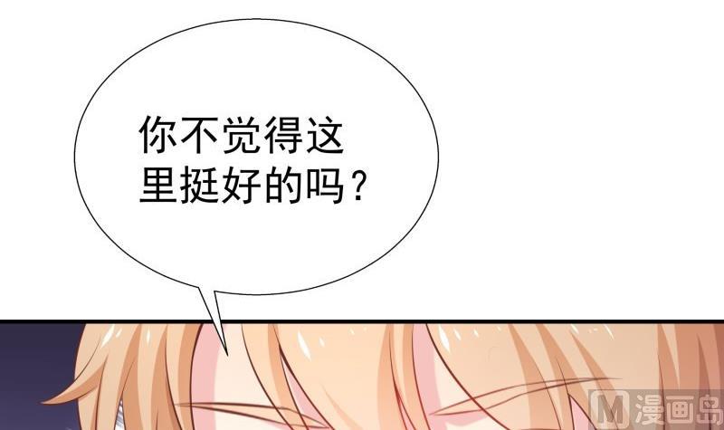 《恋与男神物语》第67话 打死我你就没女朋友了 第24页
