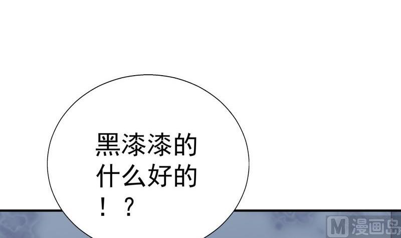 《恋与男神物语》第67话 打死我你就没女朋友了 第27页