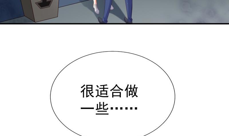 《恋与男神物语》第67话 打死我你就没女朋友了 第29页