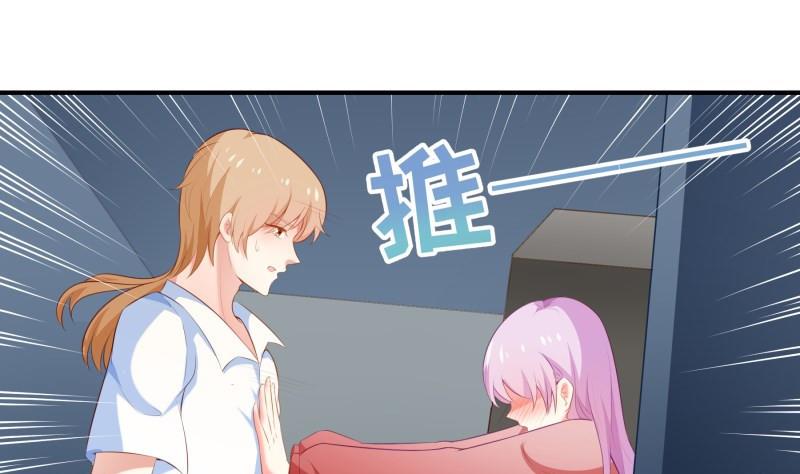 《恋与男神物语》第67话 打死我你就没女朋友了 第32页